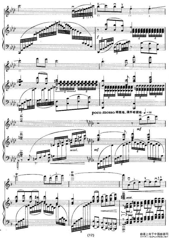 我爱祖国的台湾（小提琴+钢琴伴奏）