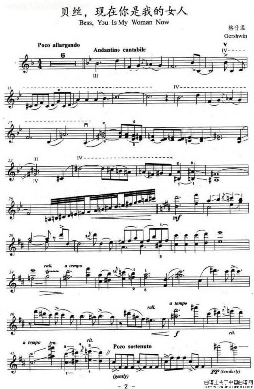 贝丝，现在你是我的女人