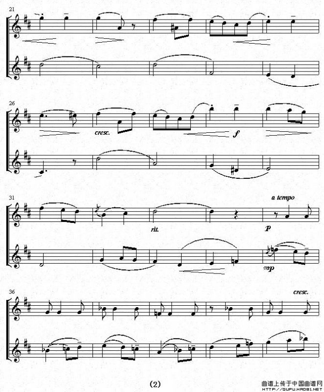 爱的致意（小提琴二重奏）