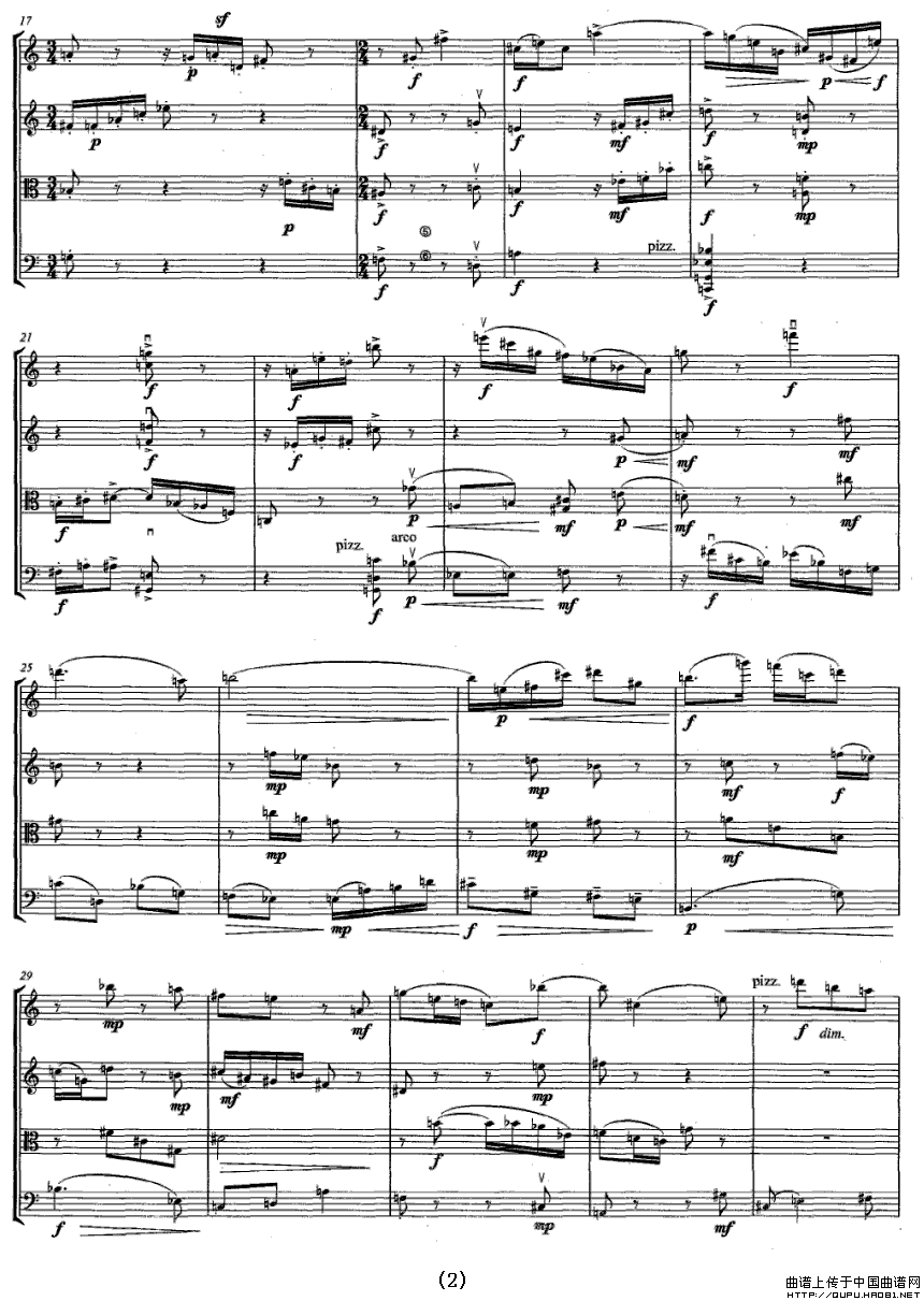 第四弦乐四重奏