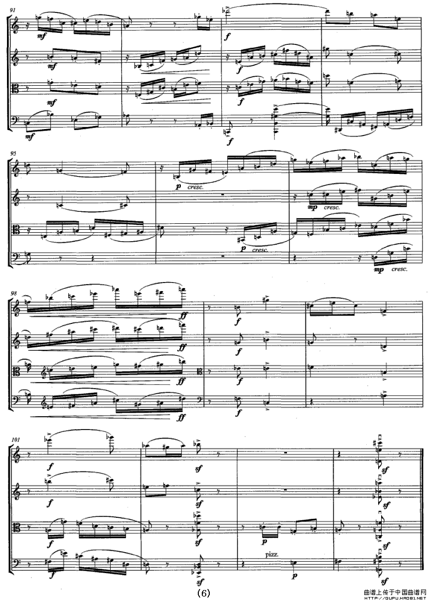 第四弦乐四重奏