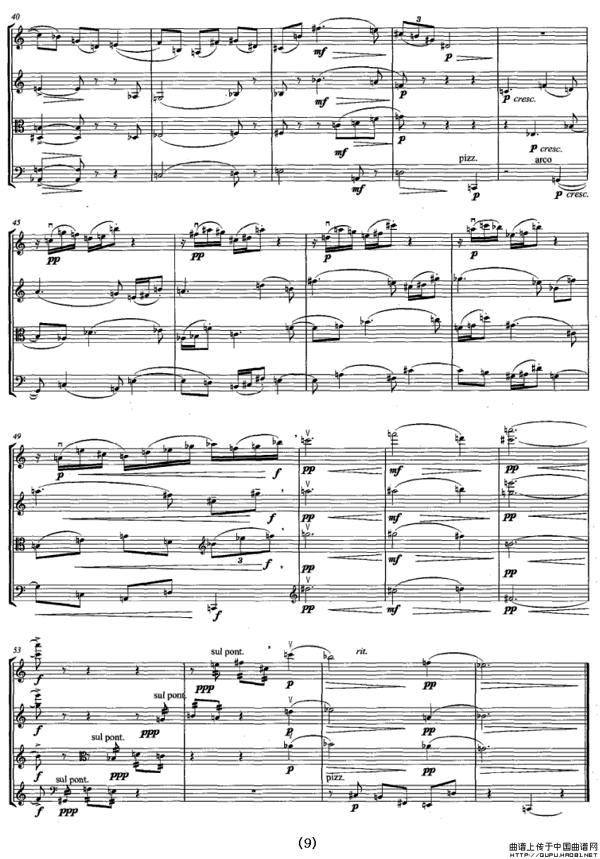 第四弦乐四重奏