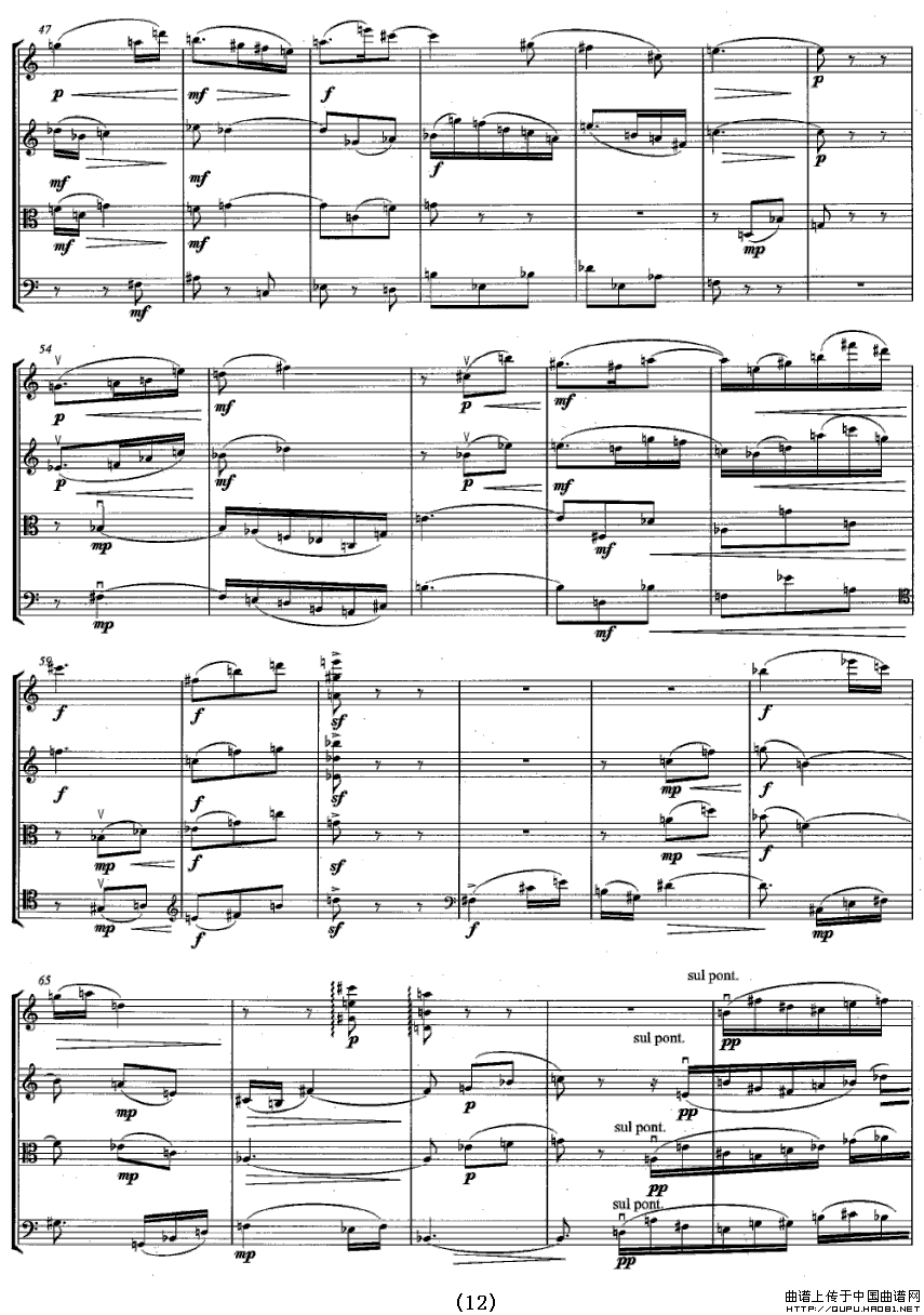 第四弦乐四重奏