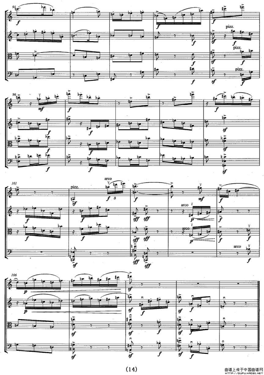 第四弦乐四重奏