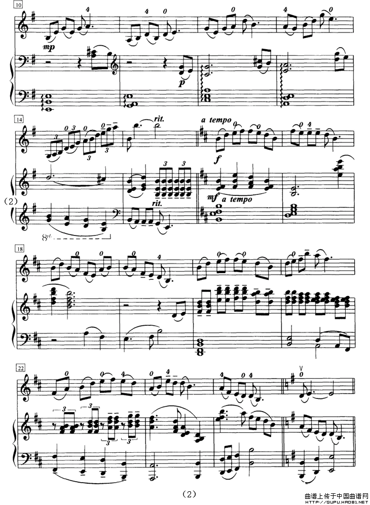 小河淌水（小提琴+钢琴）