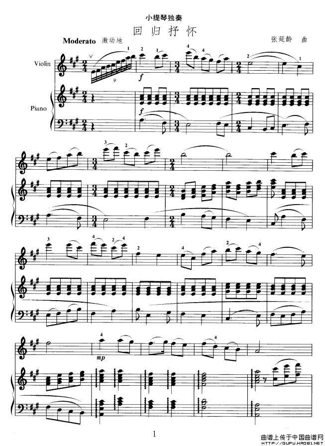 回归抒怀（小提琴+钢琴）