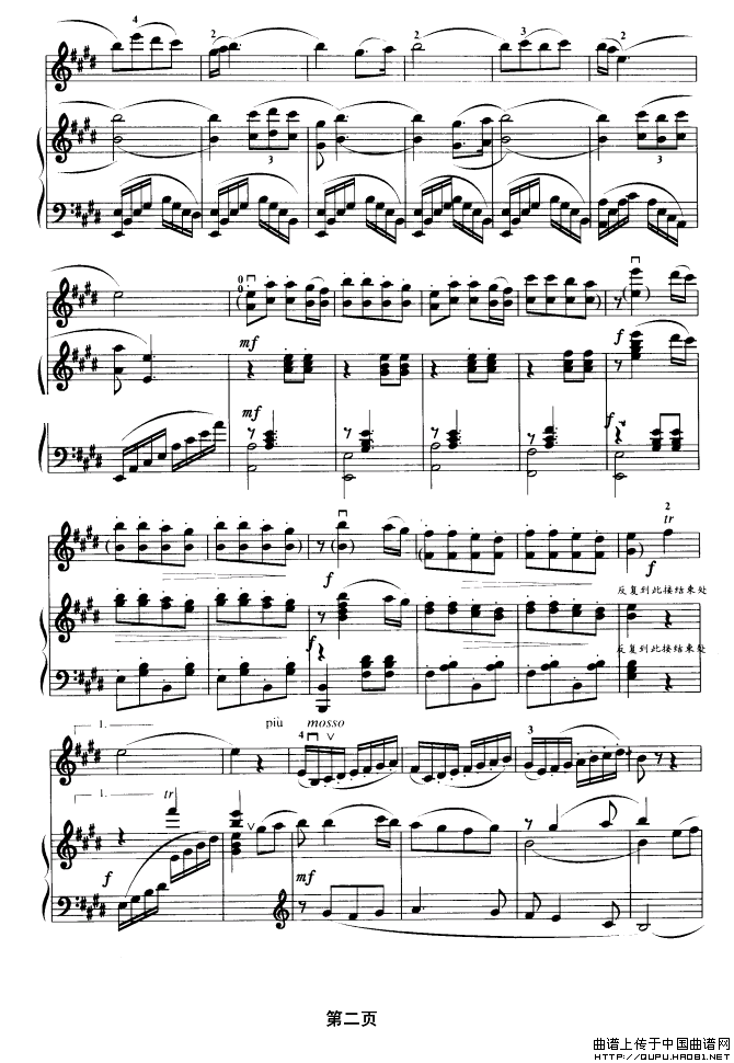 李树婆娑（又名：远方的祝福）（ 小提琴+钢琴伴奏）