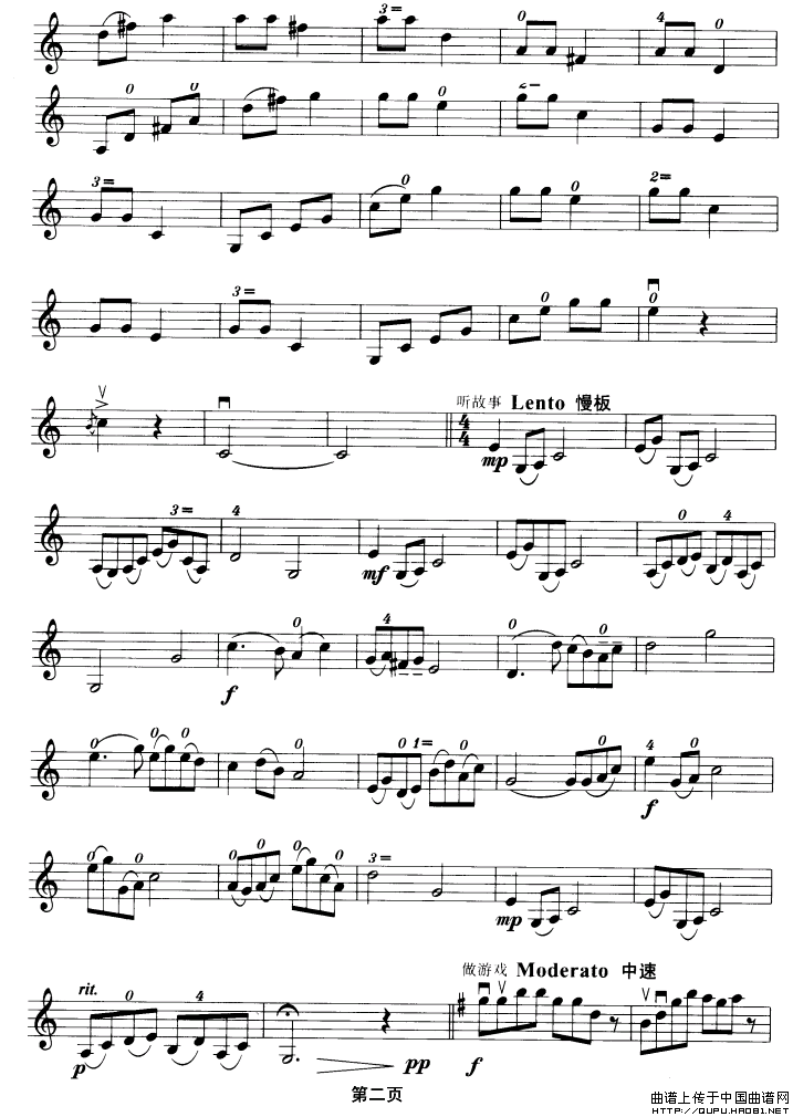 儿童组曲（小提琴学习曲）