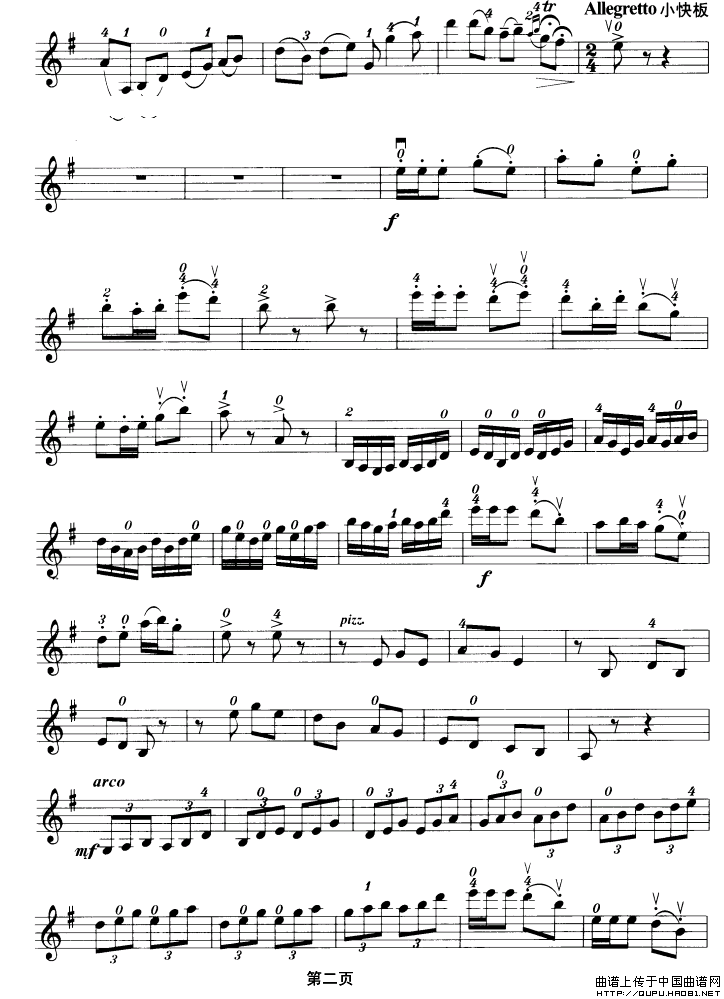 牧羊姑娘（李自立编曲版）