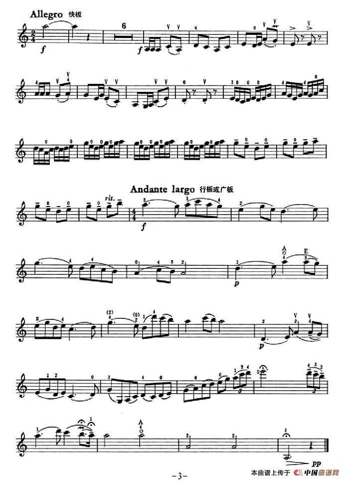 牧羊姑娘（李自立编曲版）