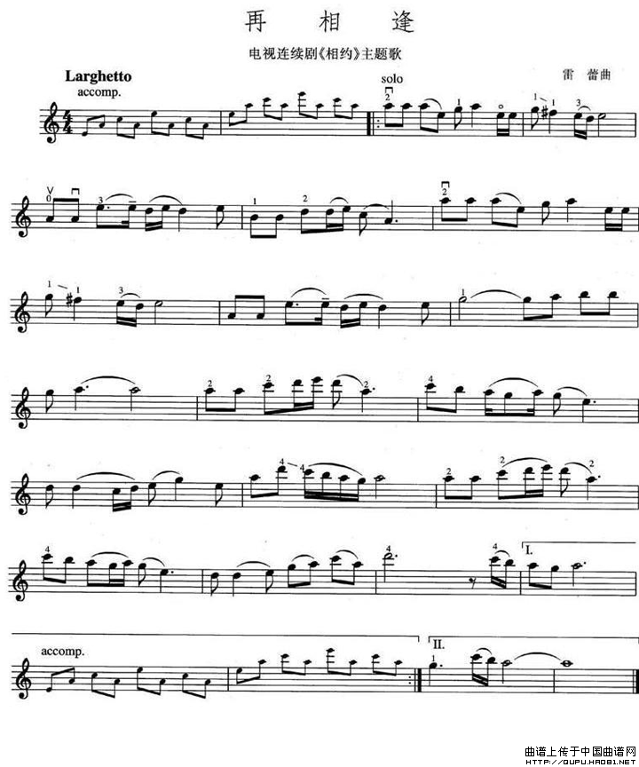 再相逢（电视剧《相约》主题歌）