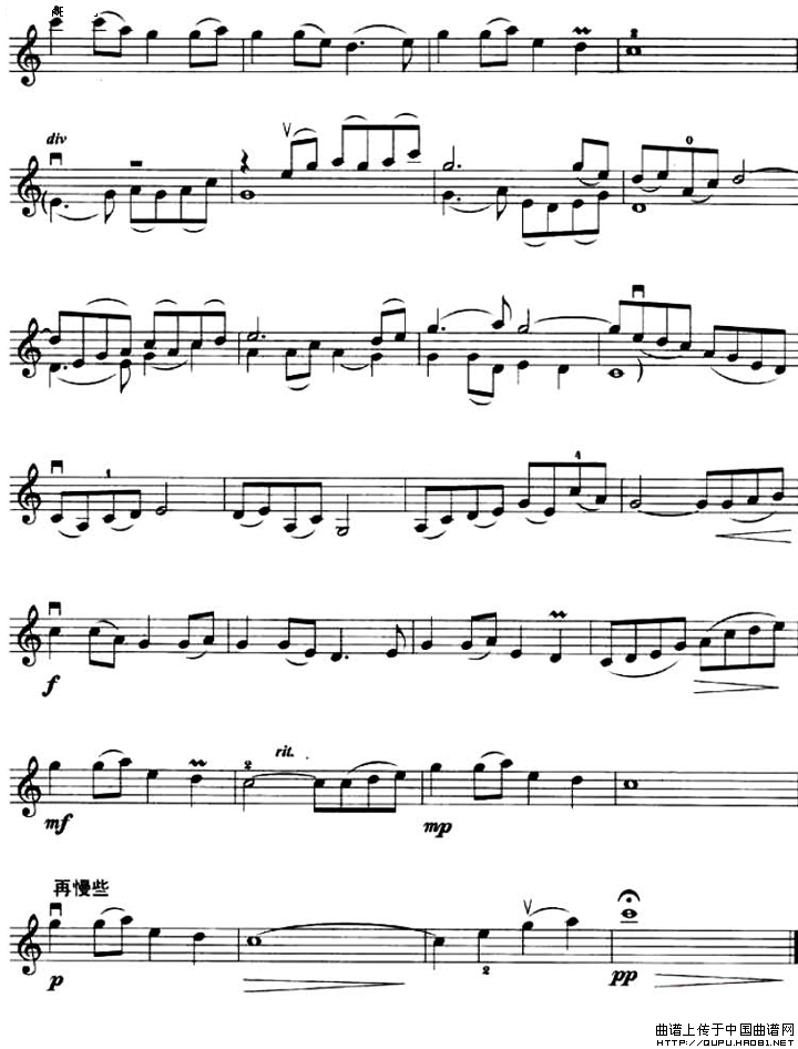 小城故事（同名电影插曲）