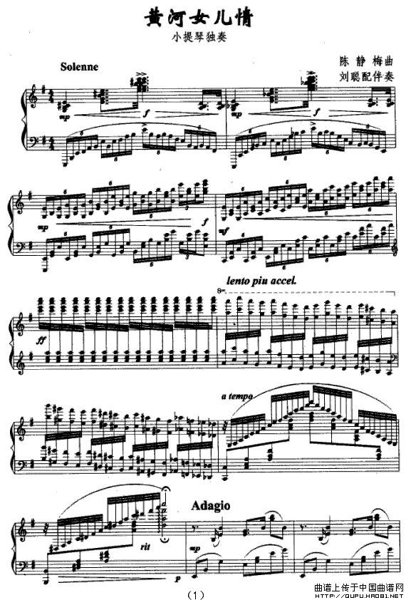 黄河女儿情（小提琴独奏）