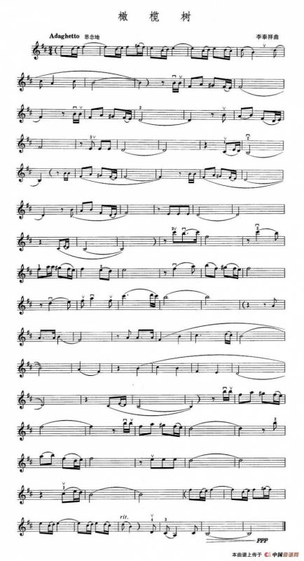 橄榄树（电影《欢颜》主题曲）