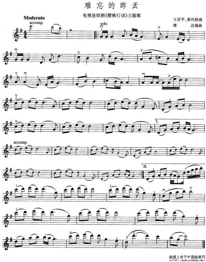 难忘的昨天（电视剧《樱桃行动》主题歌）