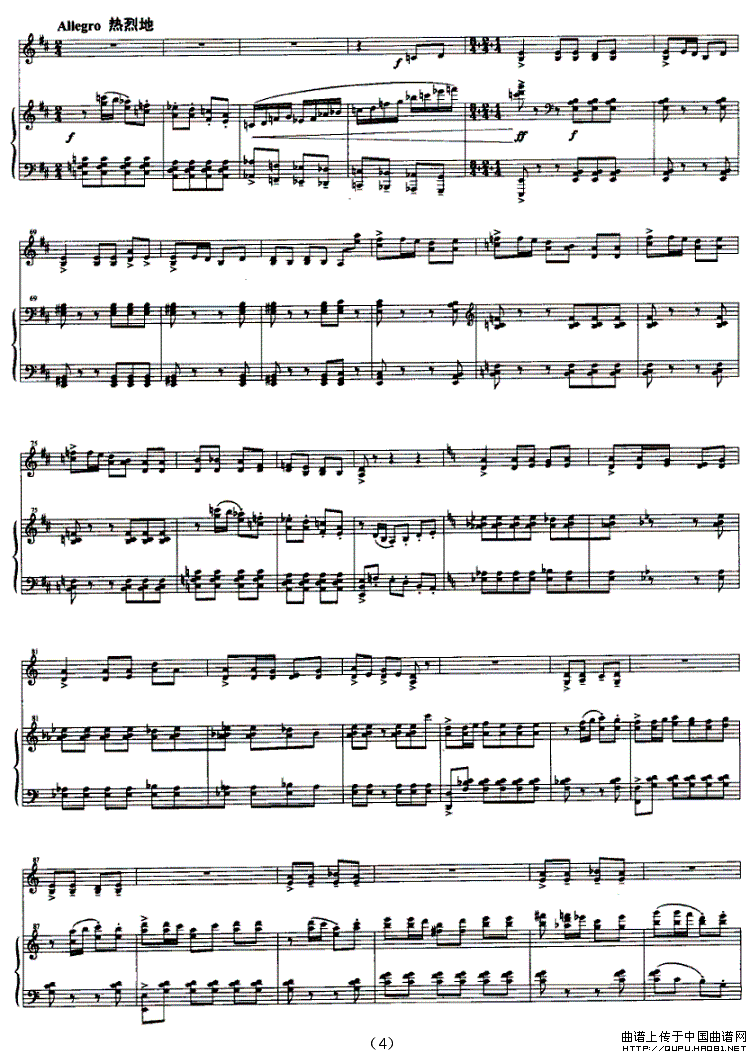 小提琴随想曲（钢琴伴奏谱）