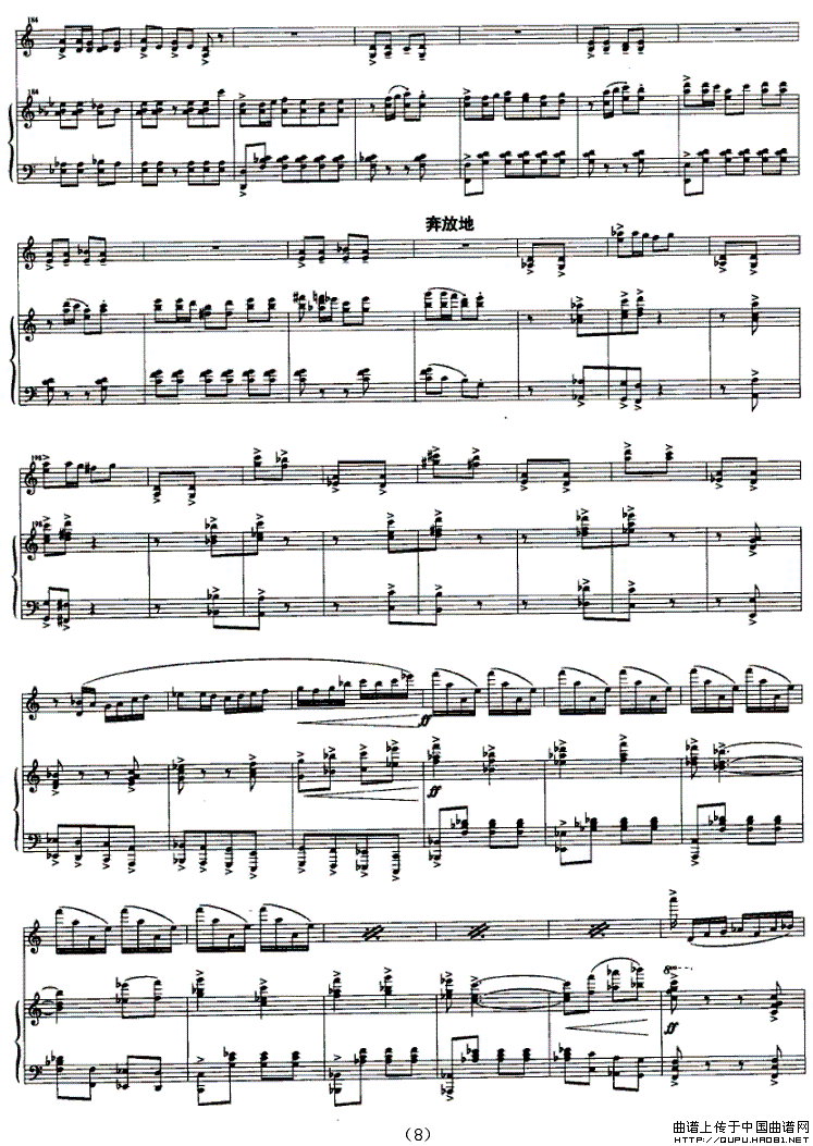 小提琴随想曲（钢琴伴奏谱）