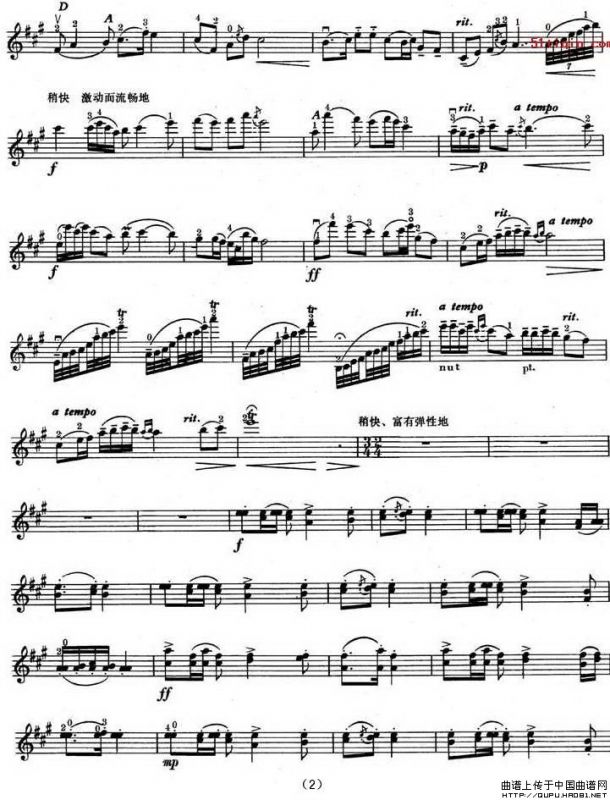 丰收渔歌（小提琴谱）