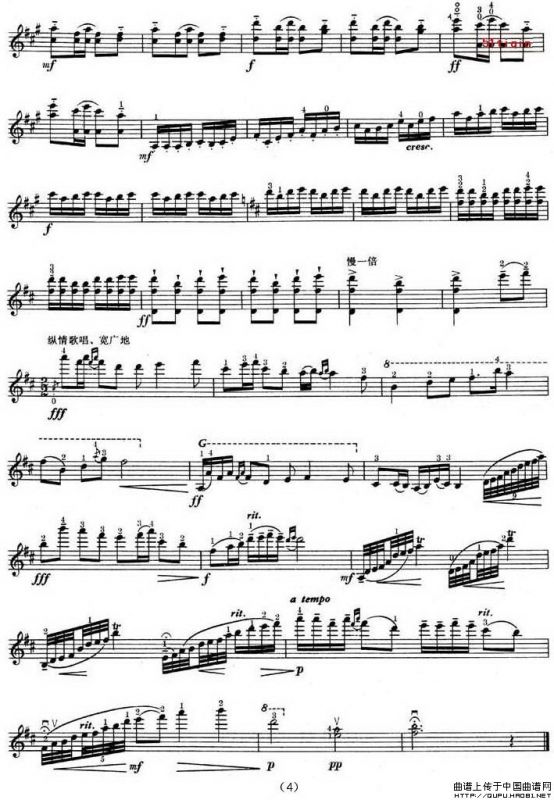 丰收渔歌（小提琴谱）