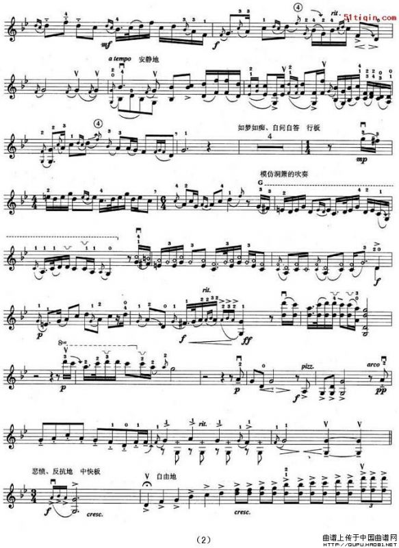 江河水（小提琴谱）