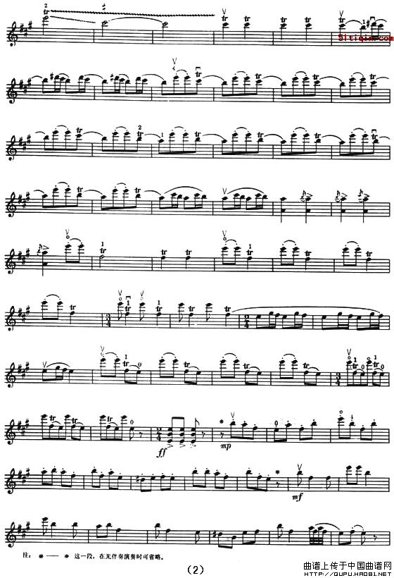 庆丰收（小提琴谱）