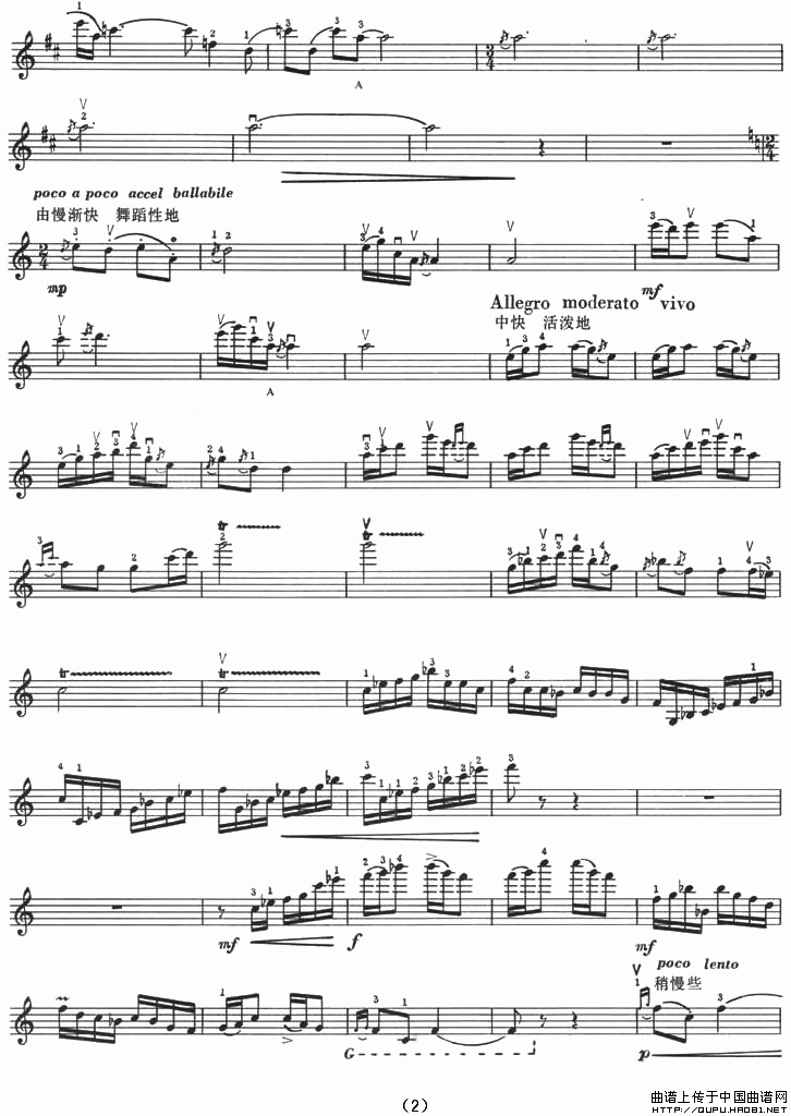 瑞丽江边（小提琴谱）