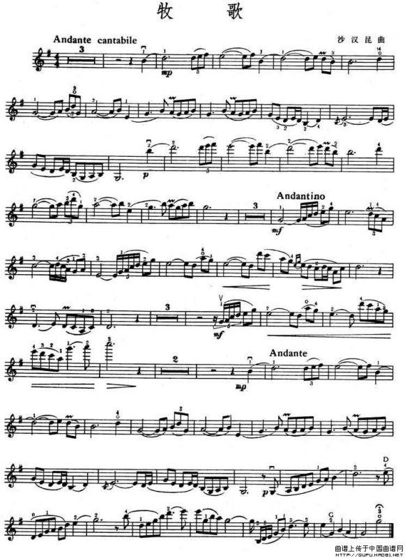 牧歌（沙汉昆作曲版）