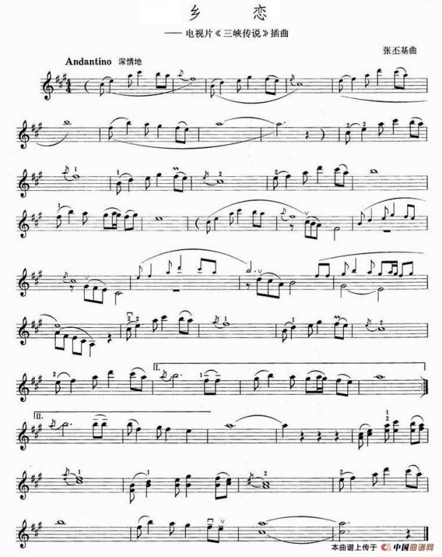 乡恋（电视剧《三峡传说》插曲 ）