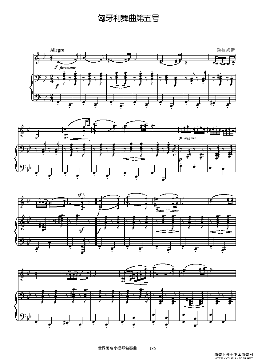 匈亚利舞曲第五号（钢琴伴奏小提琴谱）