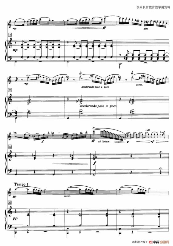 牧神（长笛+钢琴伴奏）