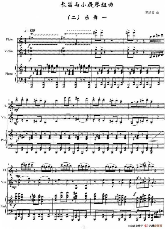 长笛与小提琴组曲：（二）乐舞一（带钢琴伴奏）