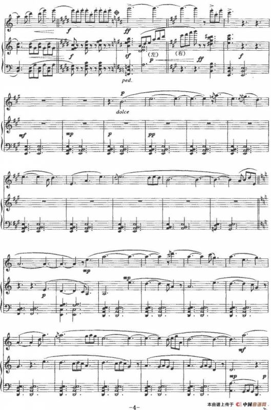 大凉山之晨（长笛+钢琴伴奏）