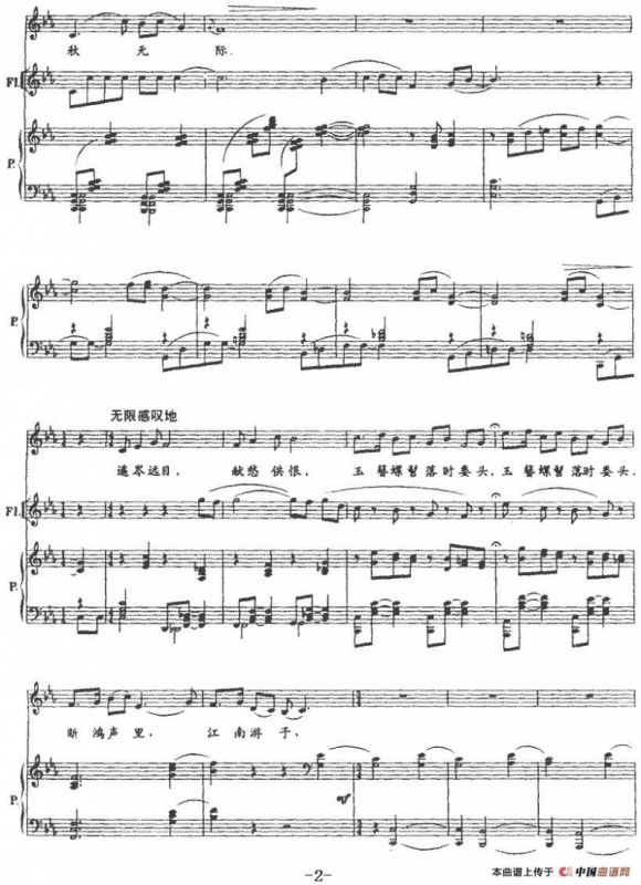 水龙吟(登建康赏心亭)（男高音+长笛+钢琴）