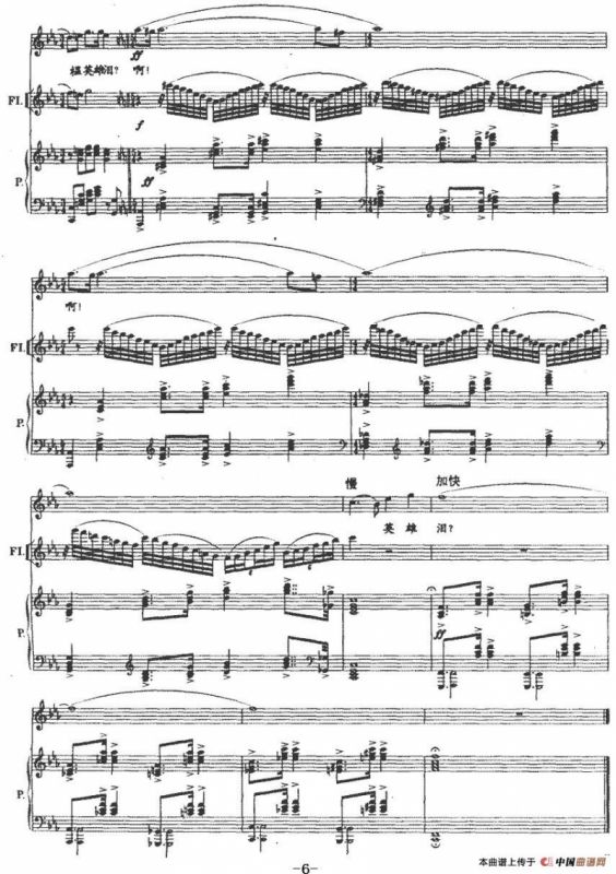 水龙吟(登建康赏心亭)（男高音+长笛+钢琴）