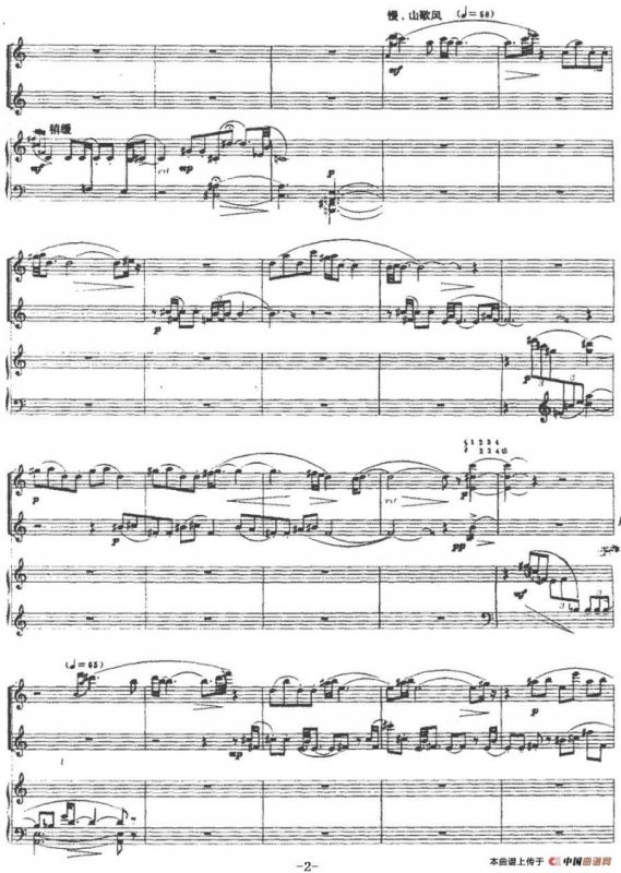 双音——畲歌（长笛二重奏+钢琴伴奏）