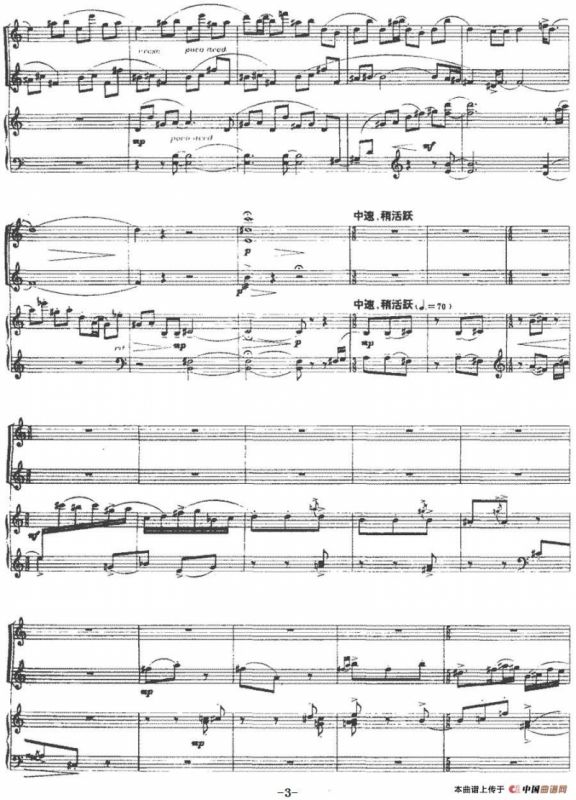 双音——畲歌（长笛二重奏+钢琴伴奏）