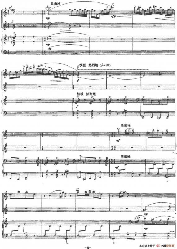 双音——畲歌（长笛二重奏+钢琴伴奏）