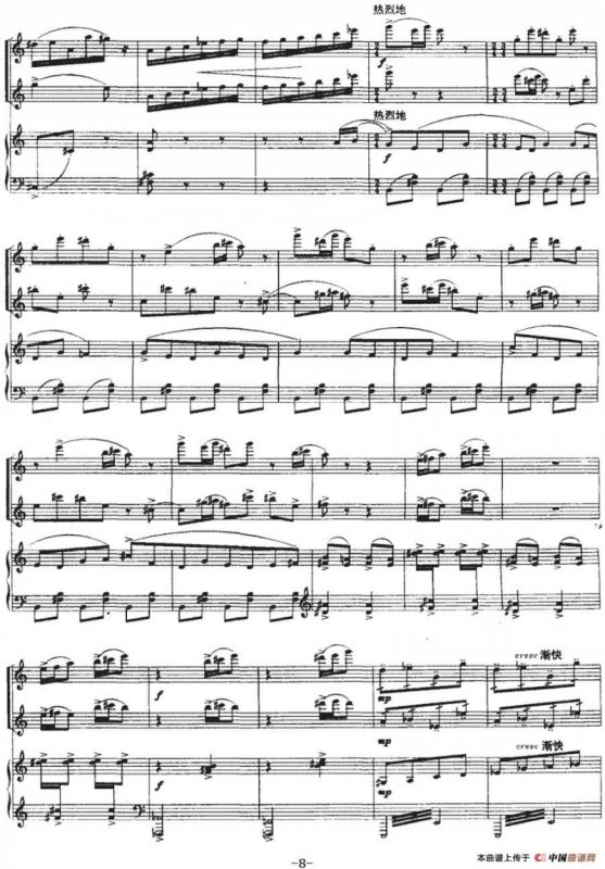 双音——畲歌（长笛二重奏+钢琴伴奏）