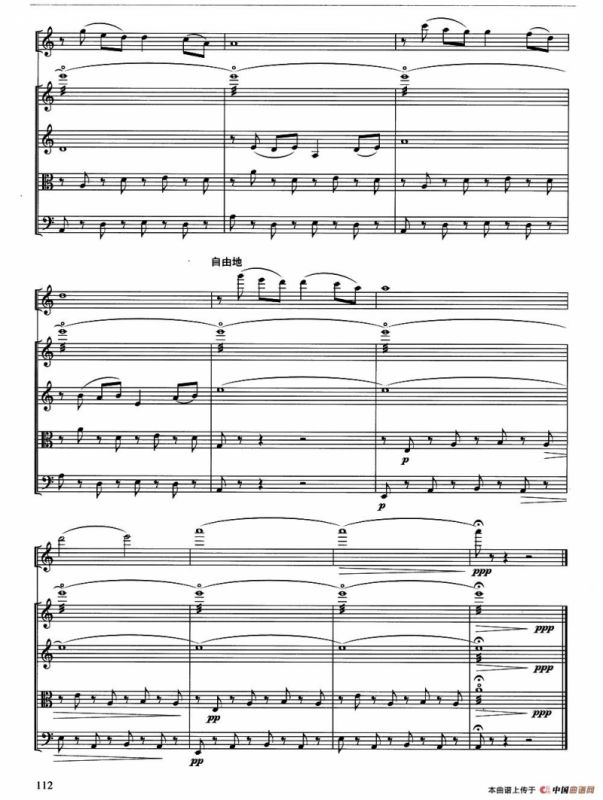 大漠驼铃（长笛+弦乐四重奏）