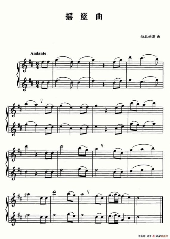 摇篮曲（二重奏、勃拉姆斯作曲版）