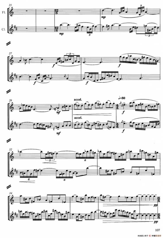 秋色（为长笛、单簧管、钢琴而作）