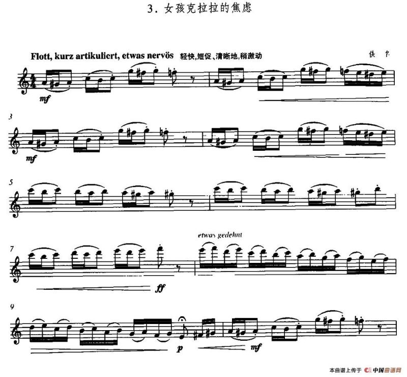 女孩克拉拉的焦虑