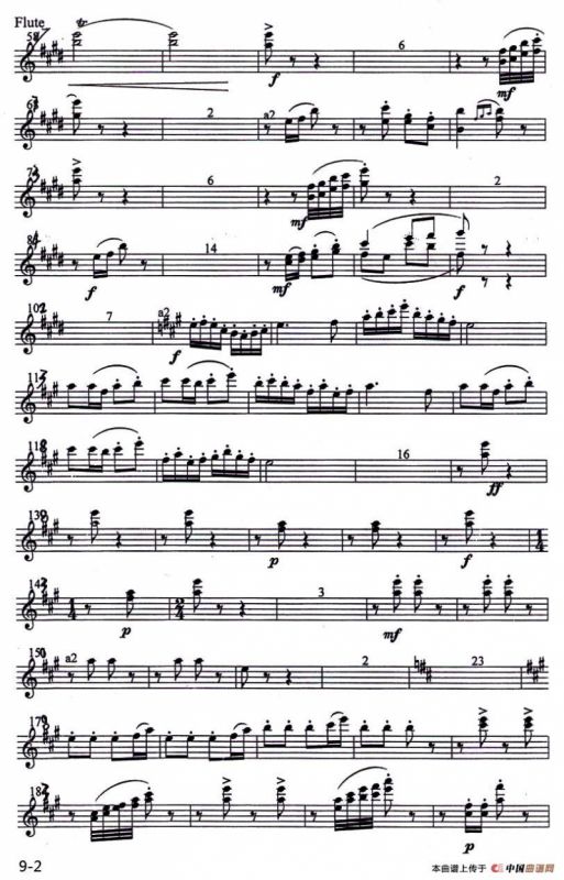 梁山伯与祝英台（小提琴协奏曲长笛分谱）