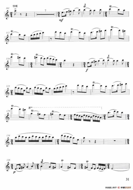 美丽的塔什库尔干