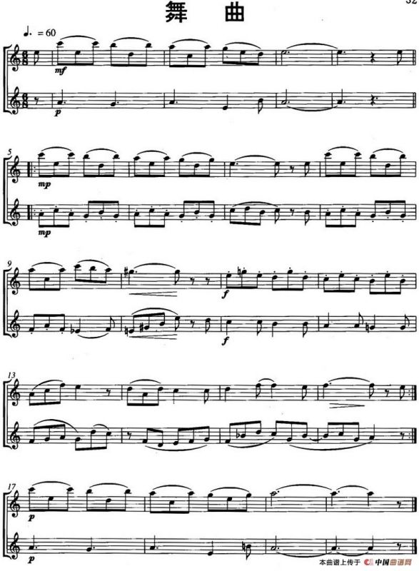 舞曲（Ball）（二重奏）