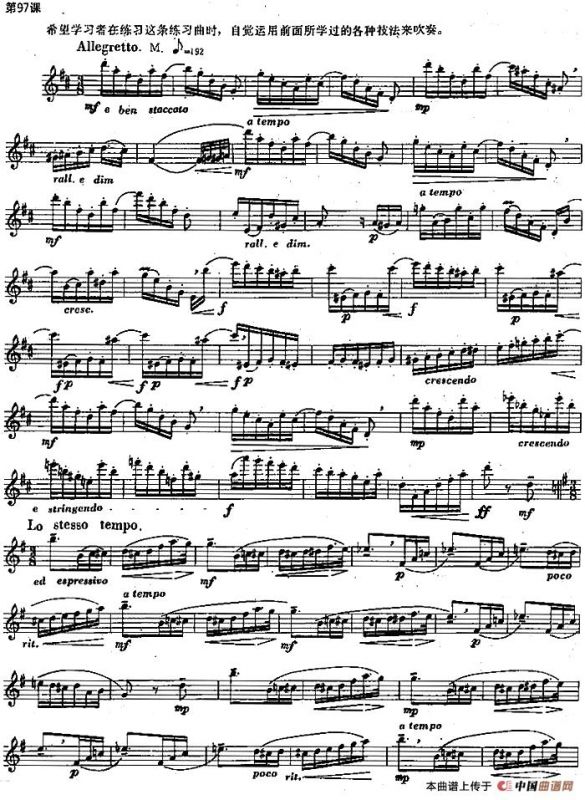长笛练习曲100课之第97课 （各种技法练习曲）