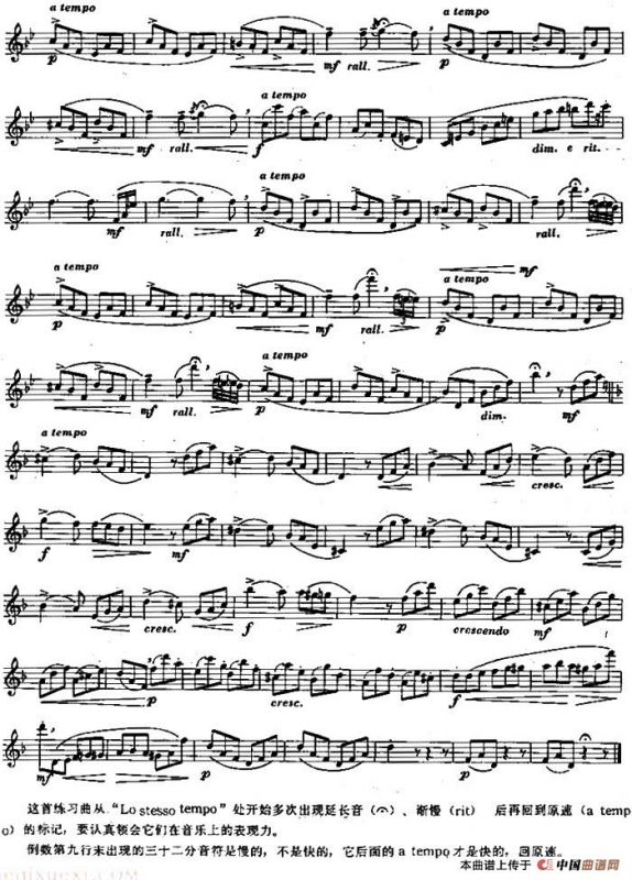 长笛练习曲100课之第96课 （延长音与三十二分音符练习曲）