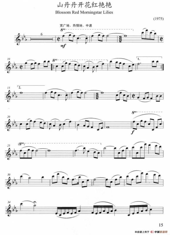 山丹丹开花红艳艳（方定昊编曲版）