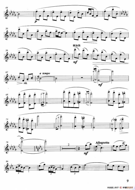 幻想曲（方定昊编曲版）