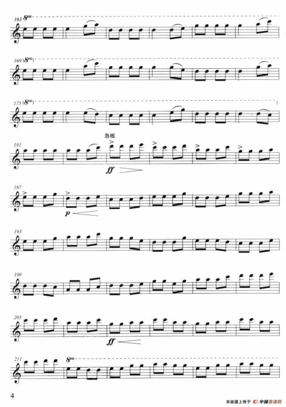 春江花月夜（方定昊编曲版）